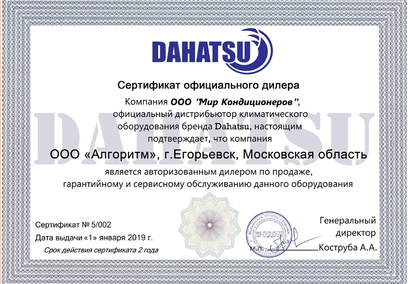 Сертификат кондиционеры